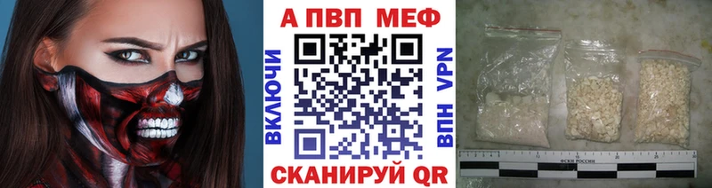 Alpha-PVP крисы CK  Южно-Сахалинск 