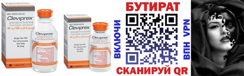 БУТИРАТ бутандиол  blacksprut сайт  Южно-Сахалинск 