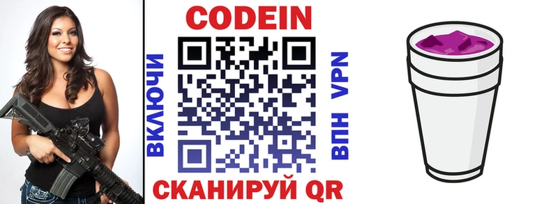 мориарти официальный сайт  Южно-Сахалинск  Кодеиновый сироп Lean напиток Lean (лин) 