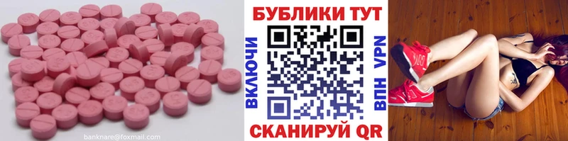 ЭКСТАЗИ ешки Южно-Сахалинск