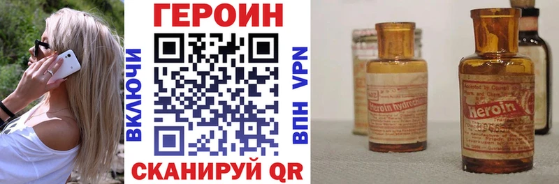 Героин гречка  цена наркотик  darknet телеграм  Южно-Сахалинск 