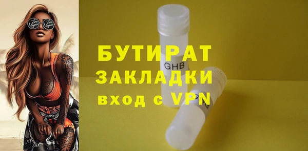 мяу мяу кристалл Вязники