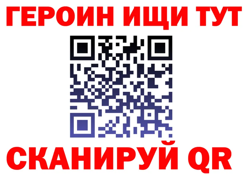 Героин VHQ как зайти площадка MEGA Южно-Сахалинск